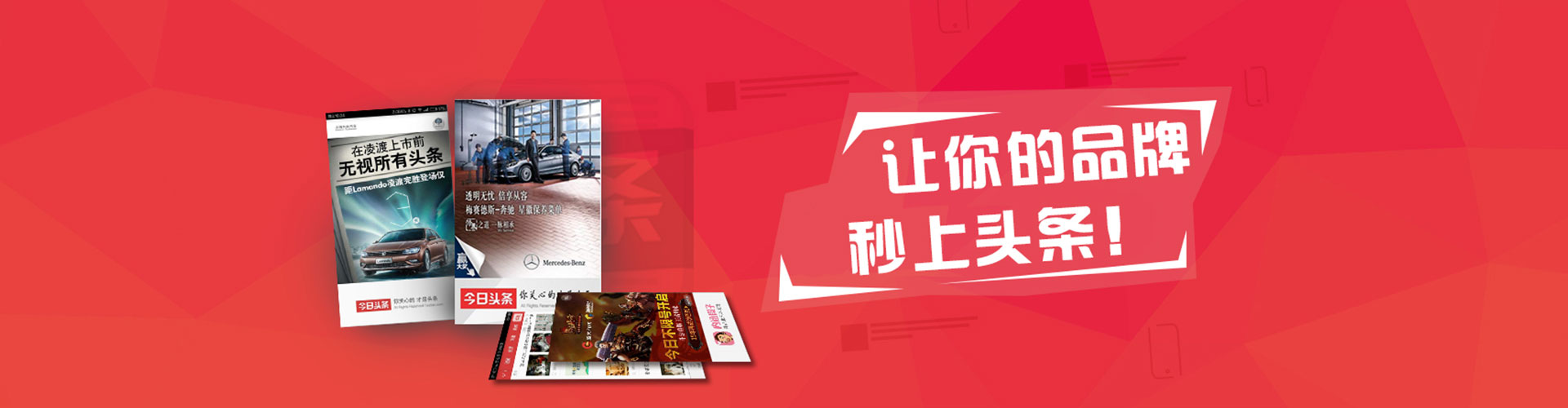 保定竞价广告