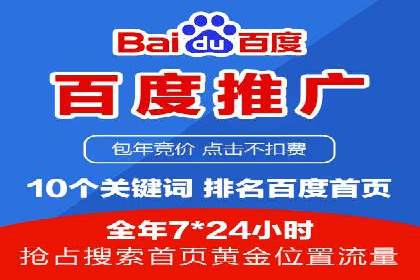 竞价推广SEM托管全解析——以教育行业为例